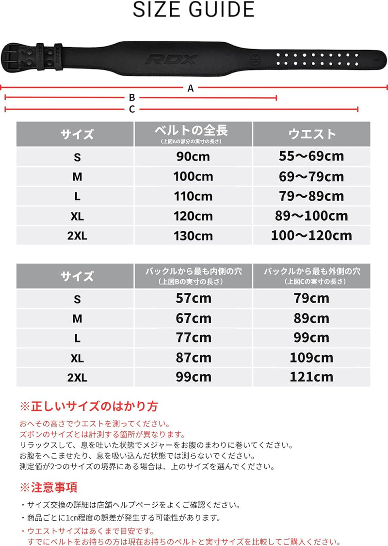 RDXトレーニングベルト - タンニングレザー - 4インチ幅（ブラック