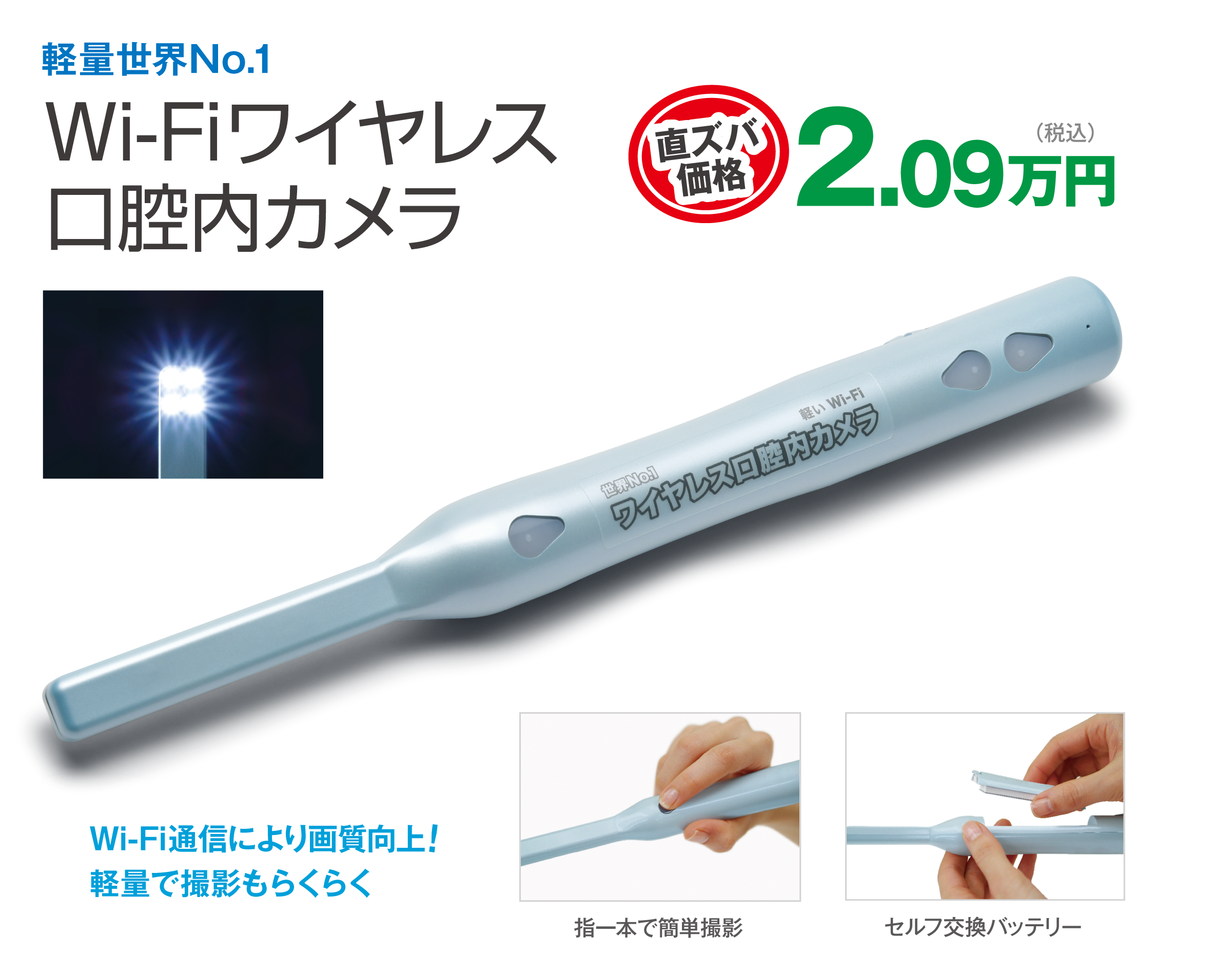 Wi-Fiワイヤレス口腔内カメラ｜アールエフ