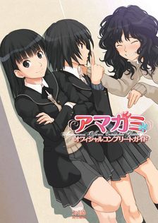 世界樹の迷宮X（クロス） 公式パーフェクトガイドDX - ゲーム 週刊