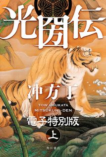 鬼畜のススメ 世の中を下品のどん底に叩き墜とせ！！ - 文芸・小説