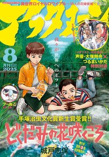 最新刊】八十亀ちゃんかんさつにっき: 13【イラスト特典付】 - マンガ