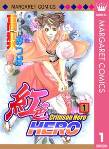 最新刊】乙女椿は笑わない 13 - マンガ（漫画） 高梨みつば