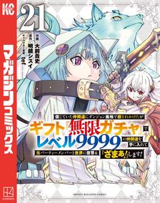 がんばれゴンベ 第1集 ゴンべ修行の旅に出るの巻 - マンガ（漫画