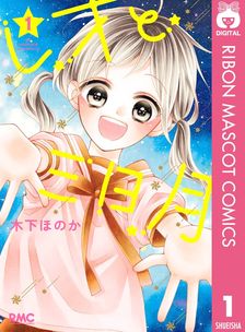 最終巻】グッドモーニング・コール RMCオリジナル 11 - マンガ（漫画