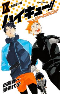 ハイキュー！！ 30 - マンガ（漫画） 古舘春一（ジャンプコミックス
