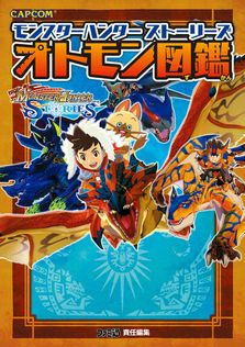 世界樹の迷宮X（クロス） 公式パーフェクトガイドDX - ゲーム 週刊