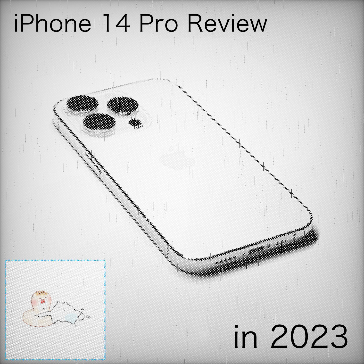 iPhone 15 Pro】が発売された今、『iPhone 14 Pro』をレビューする