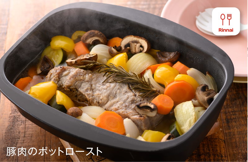 GRILLER（グリレ）：ザ・ココット － リンナイ