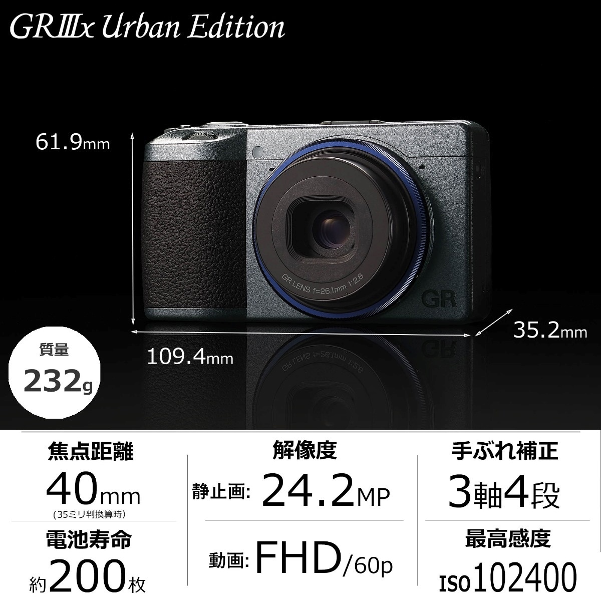 GR IIIx Urban Edition [安心の3年保証] | リコーイメージングストア