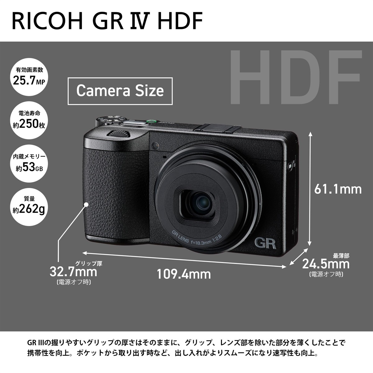 RICOH GR IV HDF【1年保証】 | リコーイメージングストア