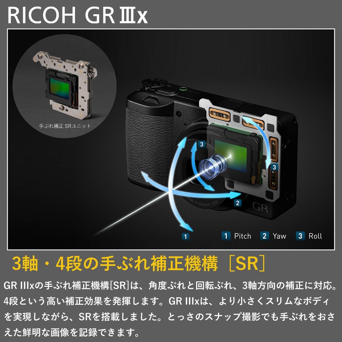 GR IIIx [安心の3年保証] | リコーイメージングストア