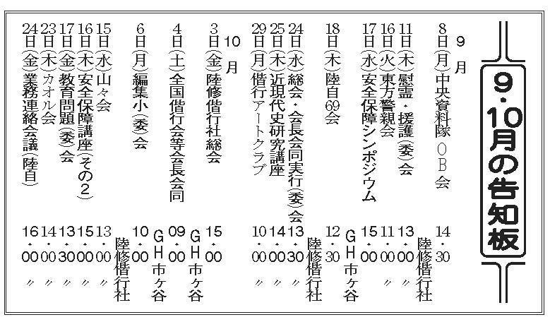 偕行』令和7年以前のバックナンバー