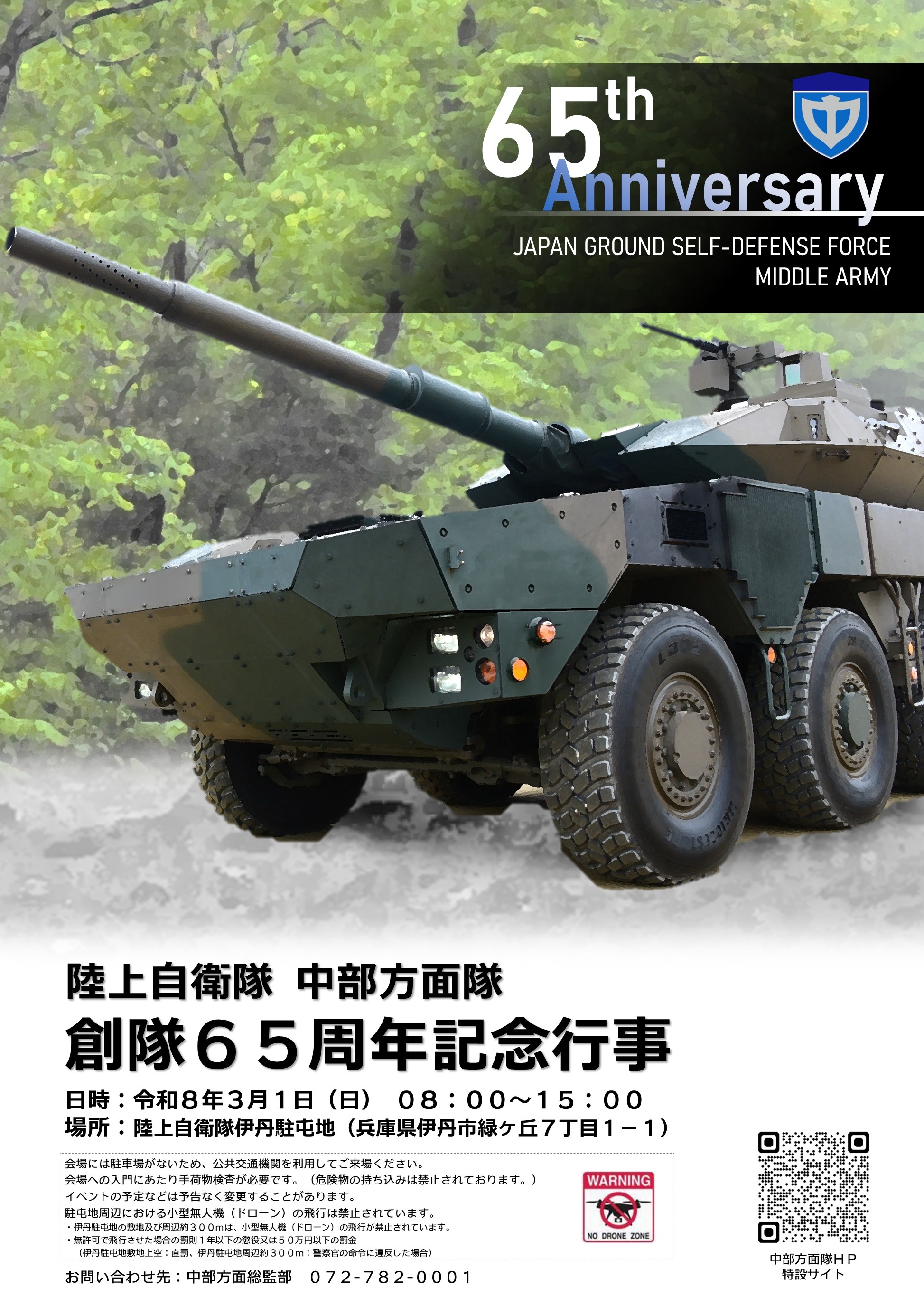 海上自衛隊 水中処分母船5号（YDT-05）一般公開 in 鹿児島港｜2024年11