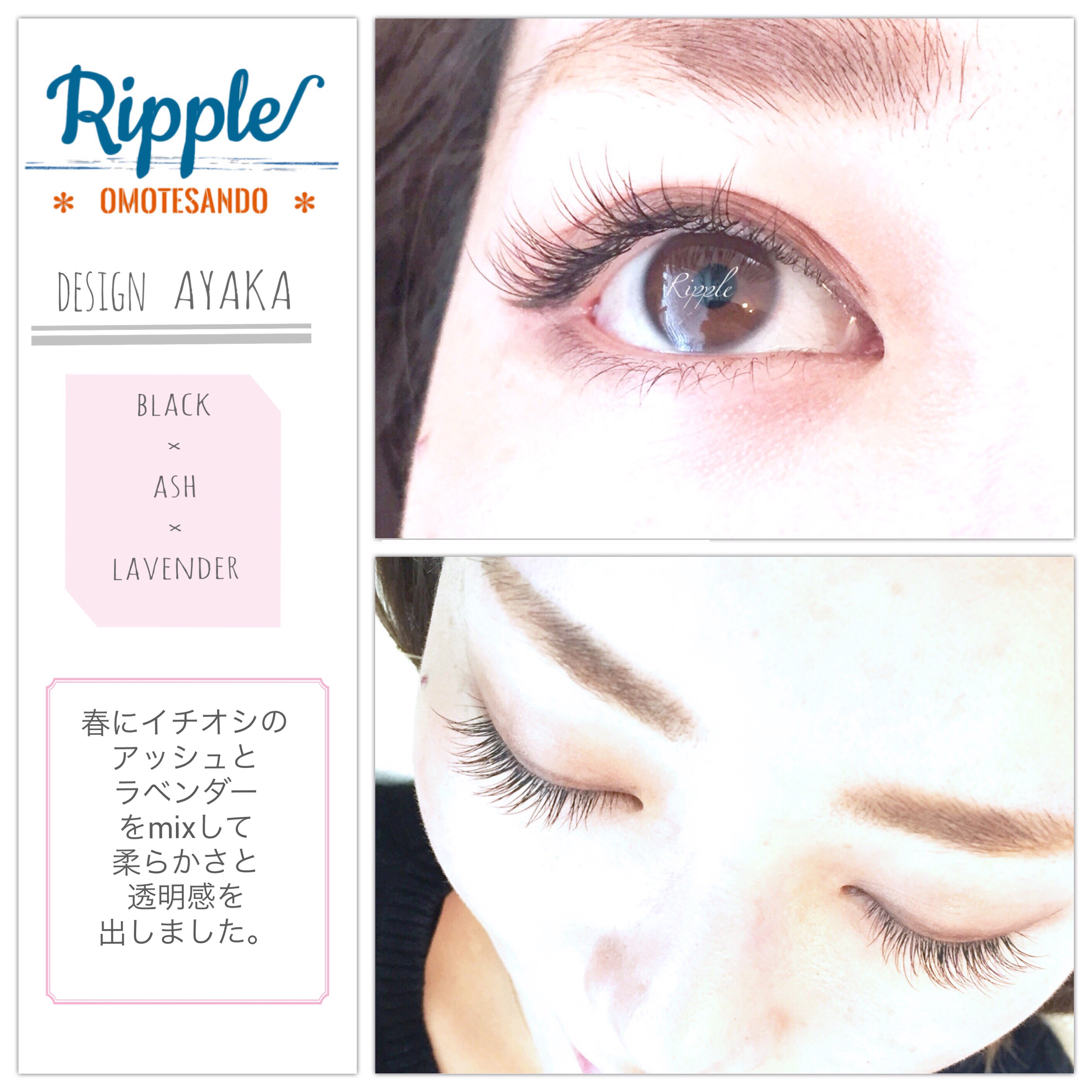 女子力高め！外国人風カラーとも相性ピッタリの春マツエク♡ - AYAKA