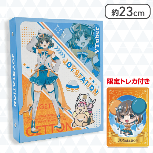 限定トレカ付きで再登場！JINstudio&ジョイステカードバインダー