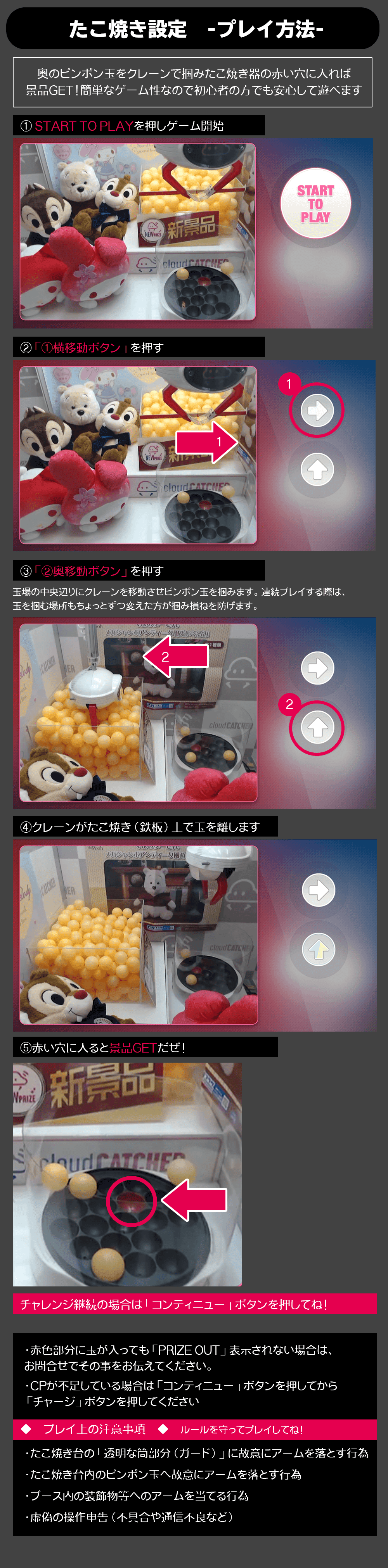 オンラインクレーンゲーム「クラウドキャッチャー」 - UFOキャッチャー