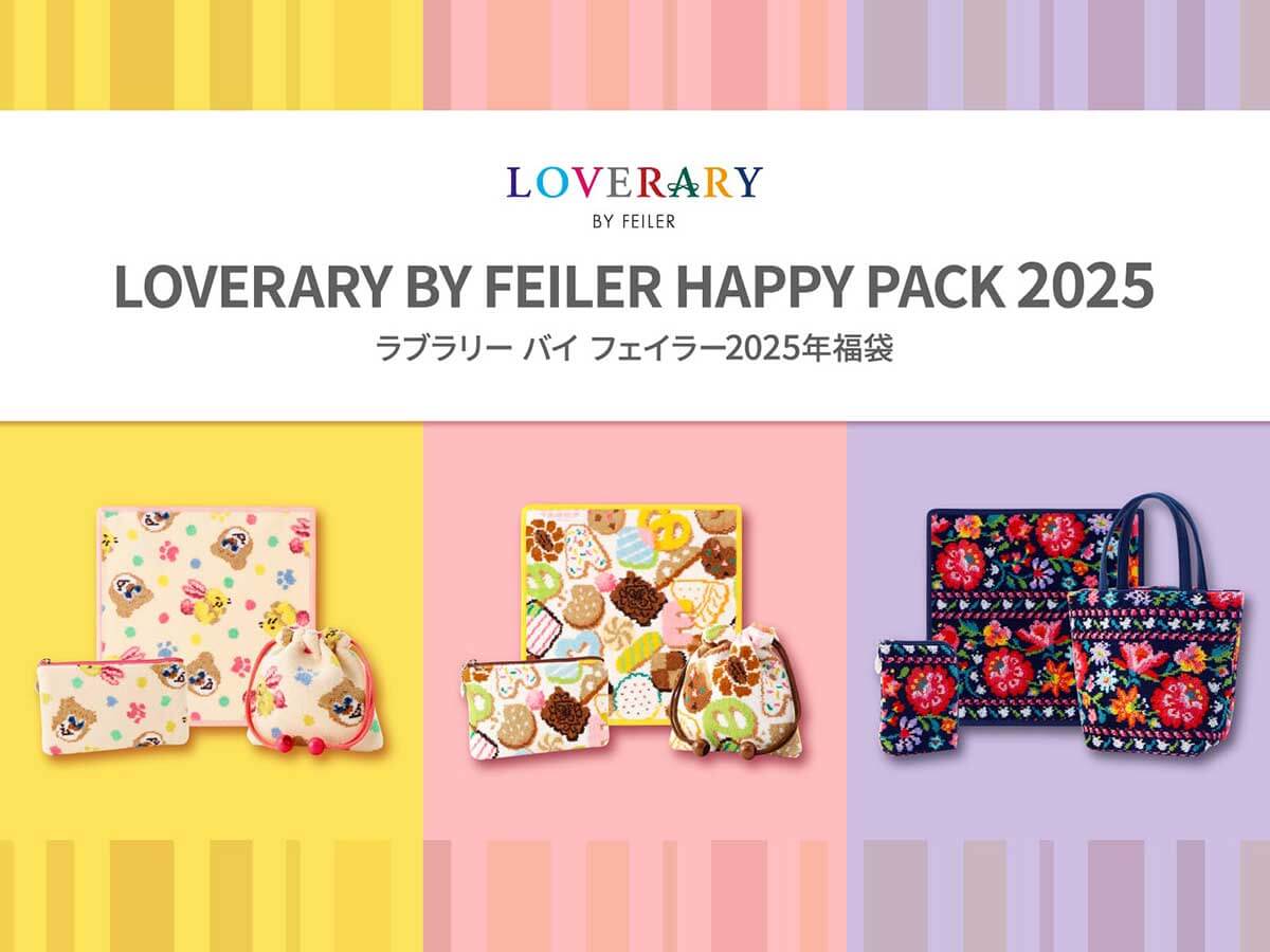 2024年】ラブラリーバイフェイラー2025年福袋 12月2日(月)先着制事前