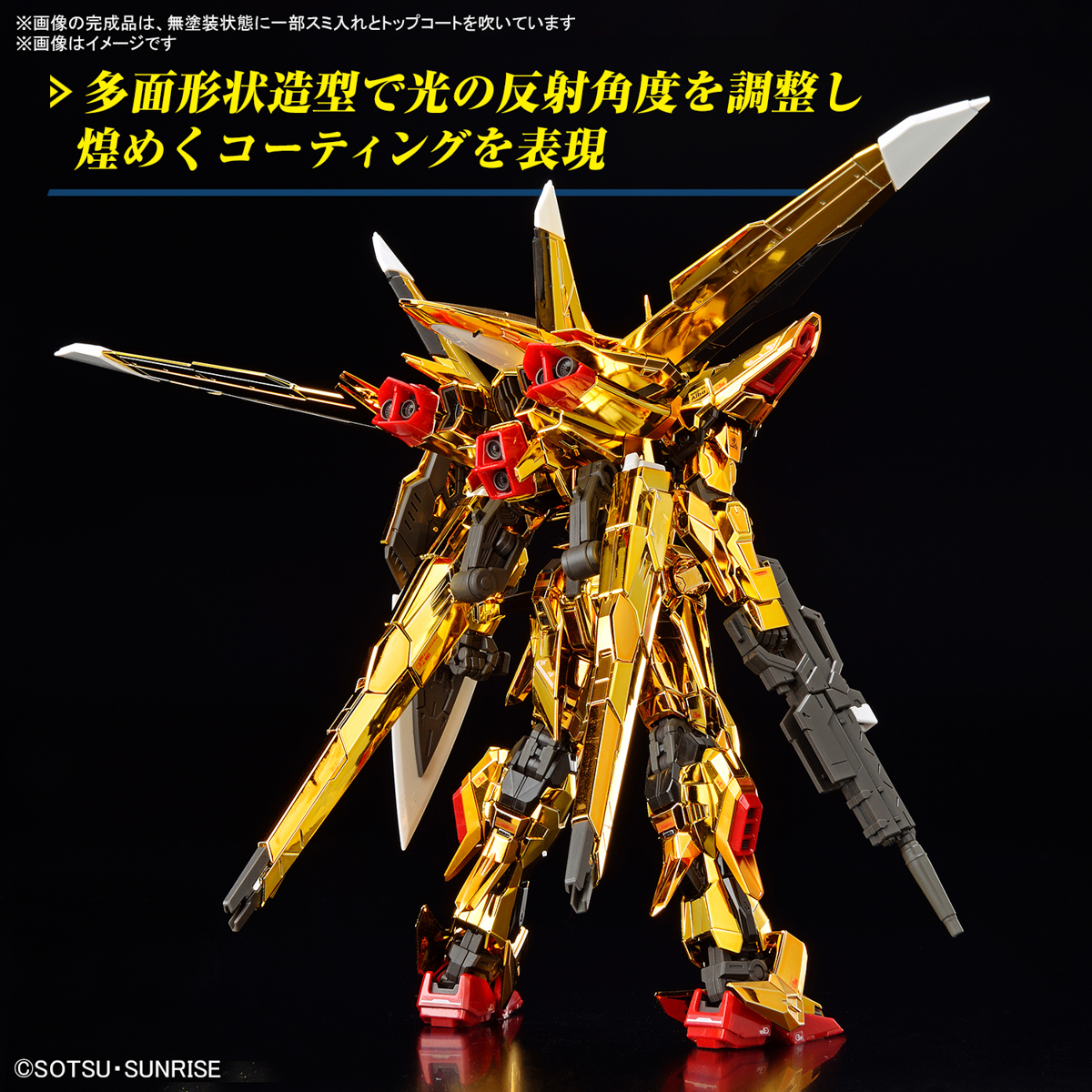 RG 1/144 Akatsuki Gundam Oowashi Unit - Rise of Gunpla