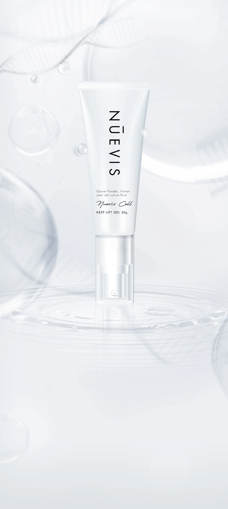 ヌービスキープリフトゲル|Nuevis