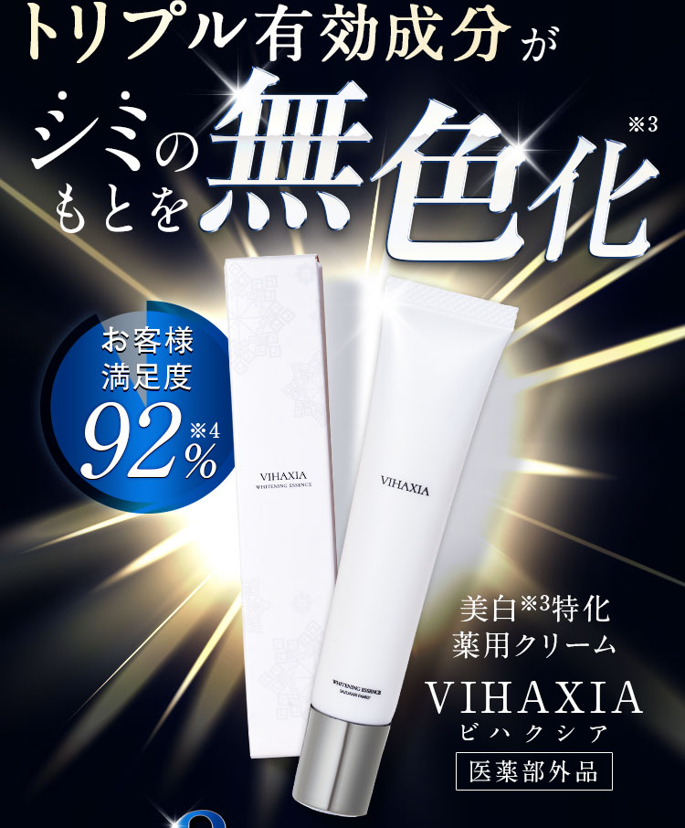 ビハクシア VIHAXIA-[「RITA COSME」]