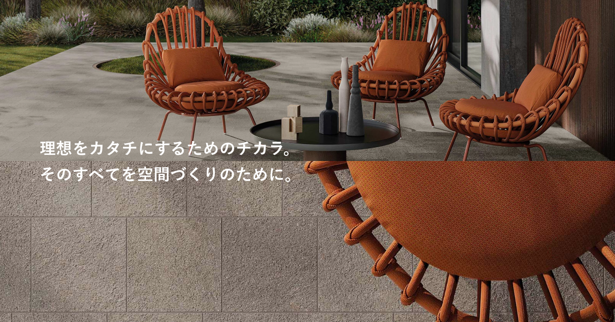 グリジオ内用 | RIVIERA デザインタイル・天然石のリビエラ株式会社