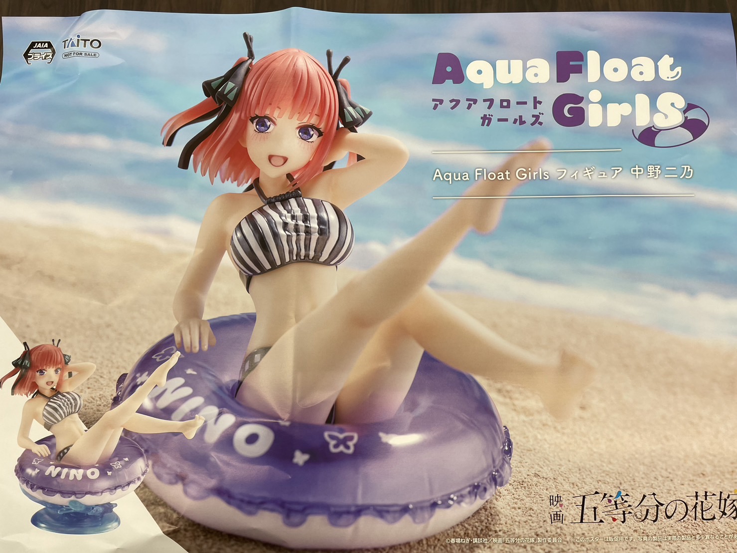 ◇トレジャーコーナー入荷情報！《映画 五等分の花嫁 Aqua Float Girls