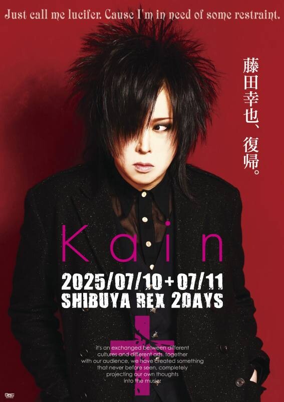 藤田幸也、休養から復帰＆Kαin最新アー写公開 - ニュース | Rooftop