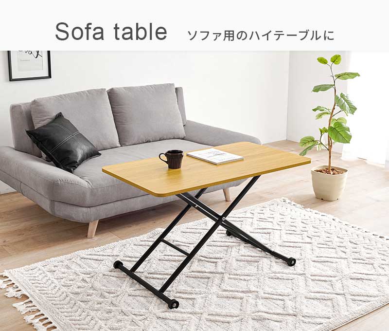 無段階 ガス圧 昇降テーブル | インテリアショップ ルムジット