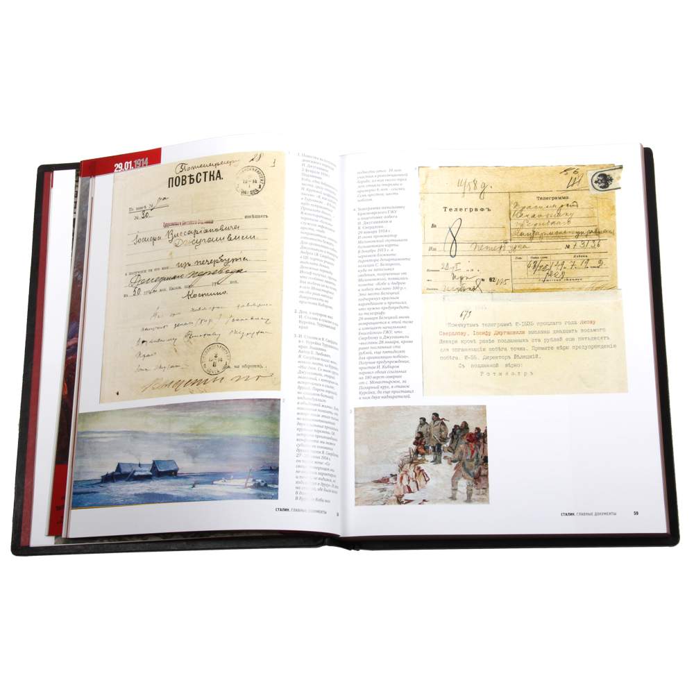 Сталин. Главные документы. 1878-1953 в кожаном переплете