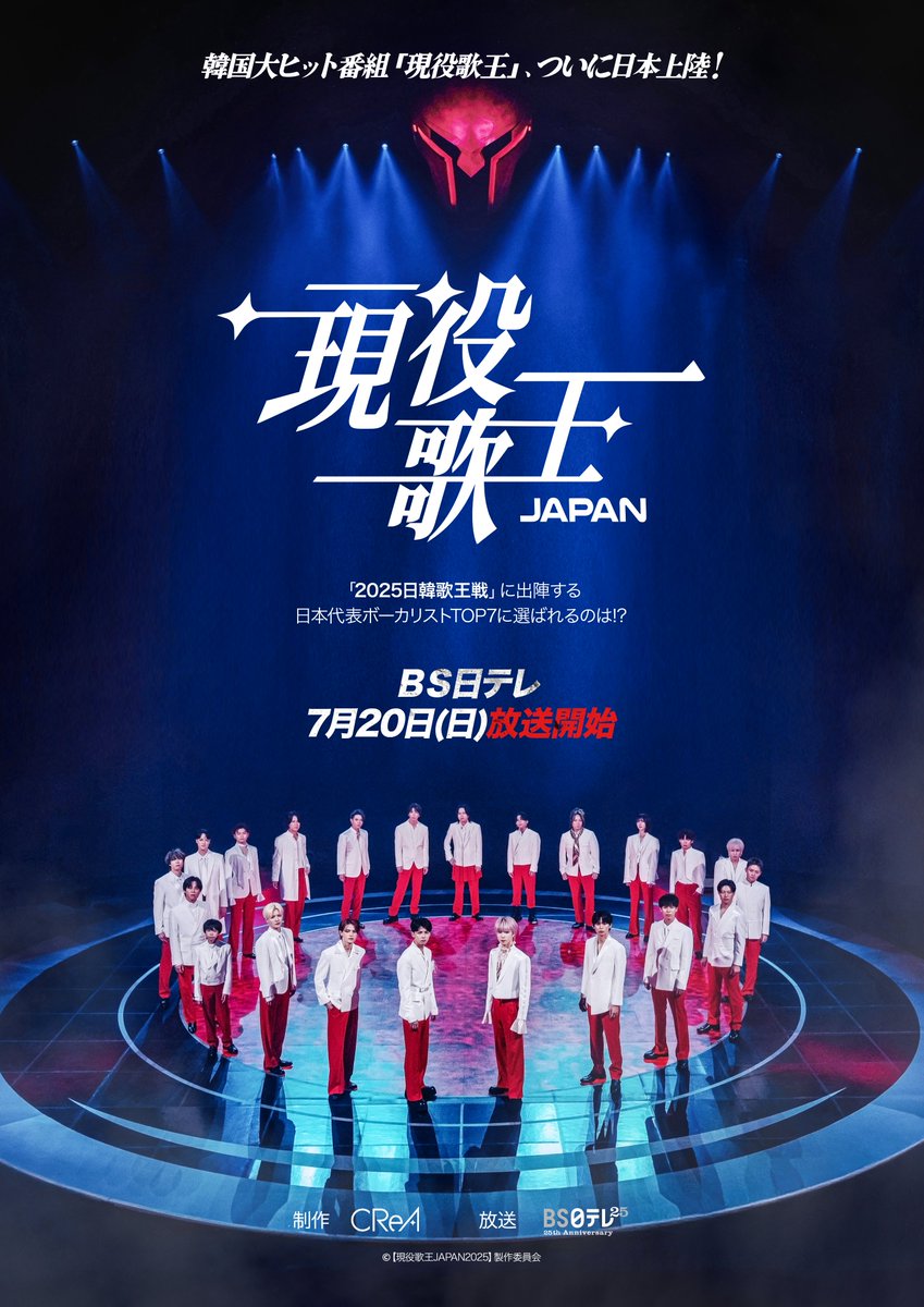 現役歌王 JAPAN」にMasayaの出演が決定！ – RoB inc