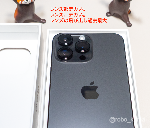 iPhone 14 Pro Max スペースブラック」購入。開封。データ移行中