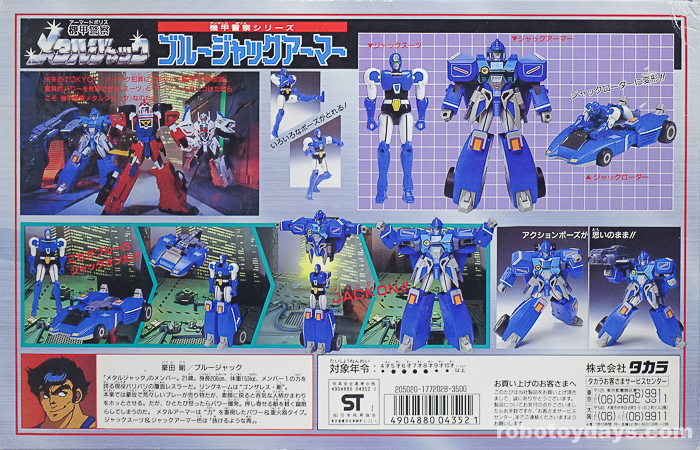 メタルジャック ブルージャックアーマー (Blue Jack Armor) タカラ