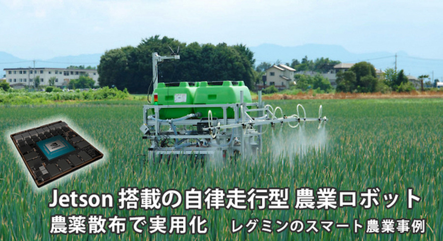 レグミンの自律走行型農業ロボットが深谷ねぎの農薬散布で実用化