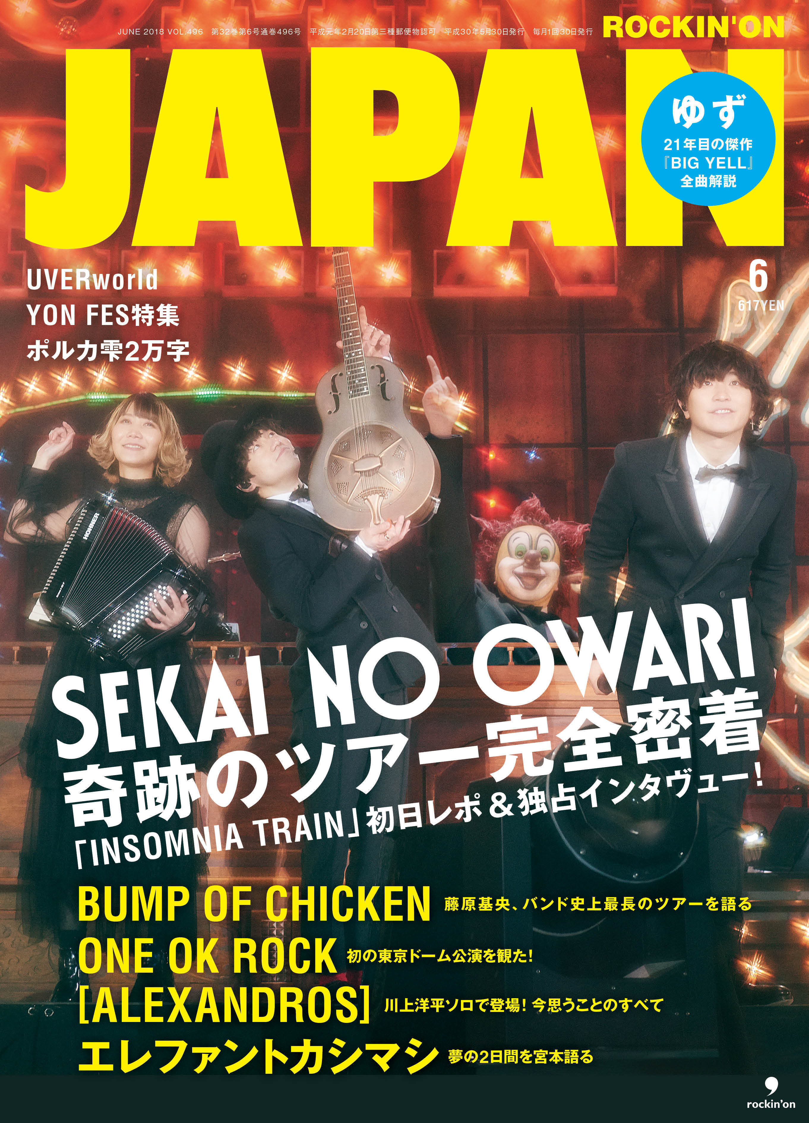 JAPAN最新号 表紙はSEKAI NO OWARI、奇跡のツアー完全密着！ BUMP藤原