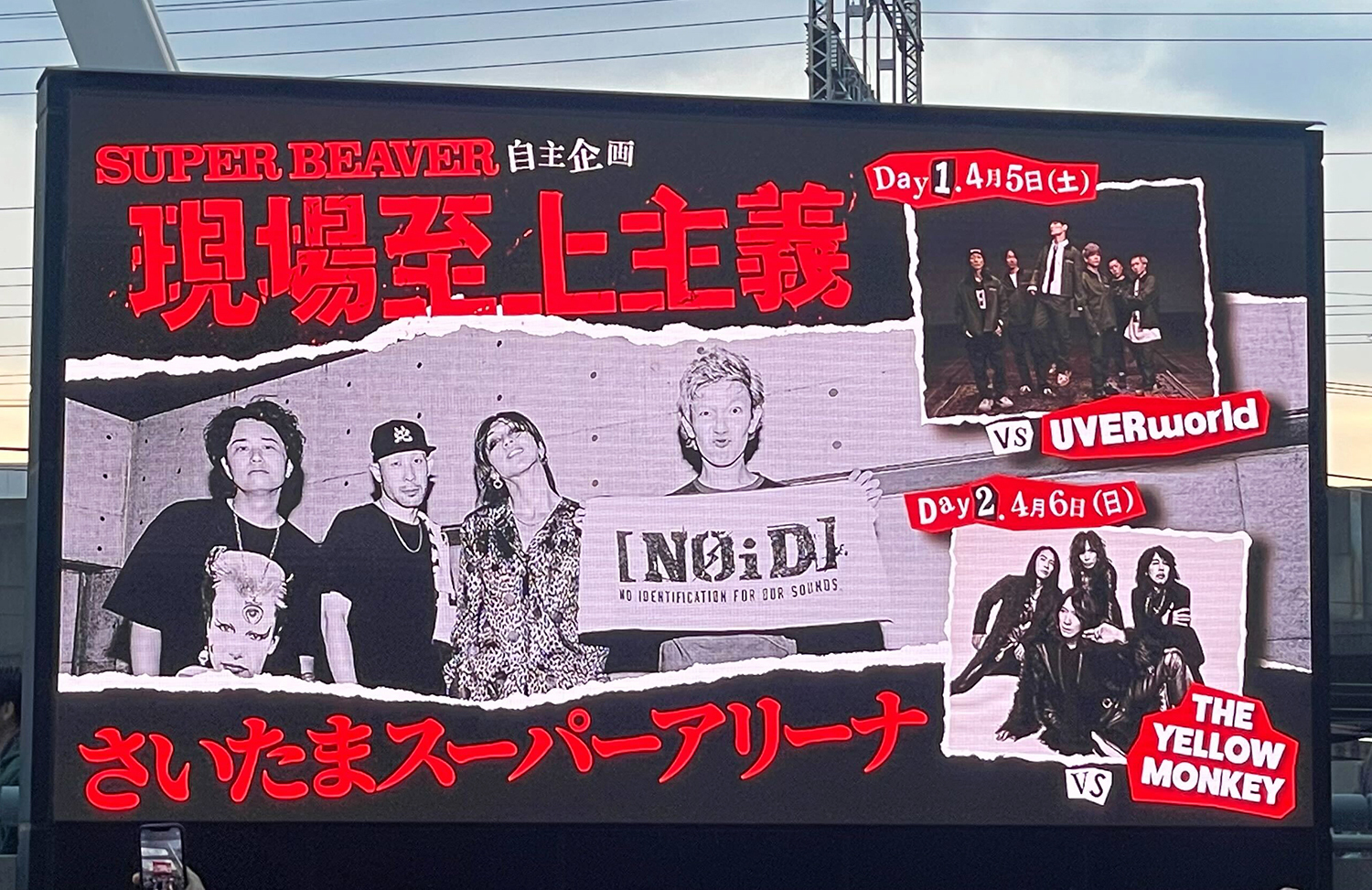 SUPER BEAVERとUVERworldが熱狂を繰り広げた対バン、『現場至上主義