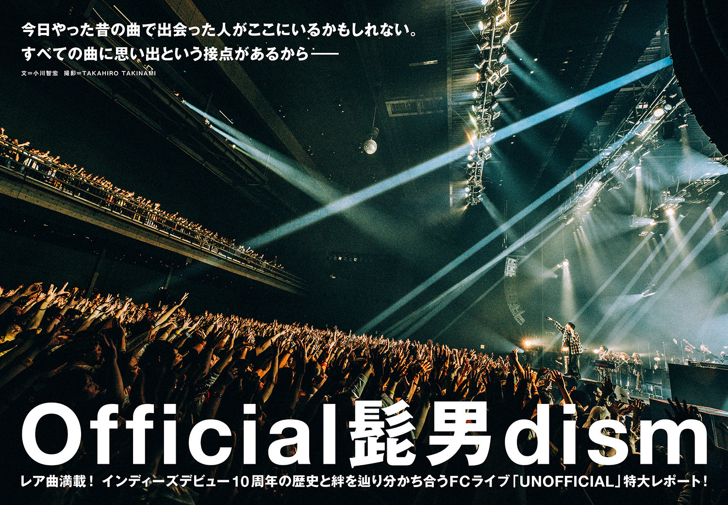 マ*ー様 Official髭男dism インディーズ初期芋版CD 激レア マ*ー様
