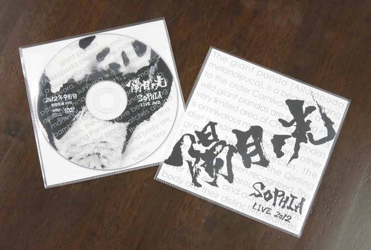 SOPHIA、9/1のライヴを即日DVD化して会場で販売 (2012/09/02) 邦楽