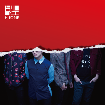 ヒトリエ、2012年発表の自主制作盤を全曲配信＆“るらるら”のMVをフル