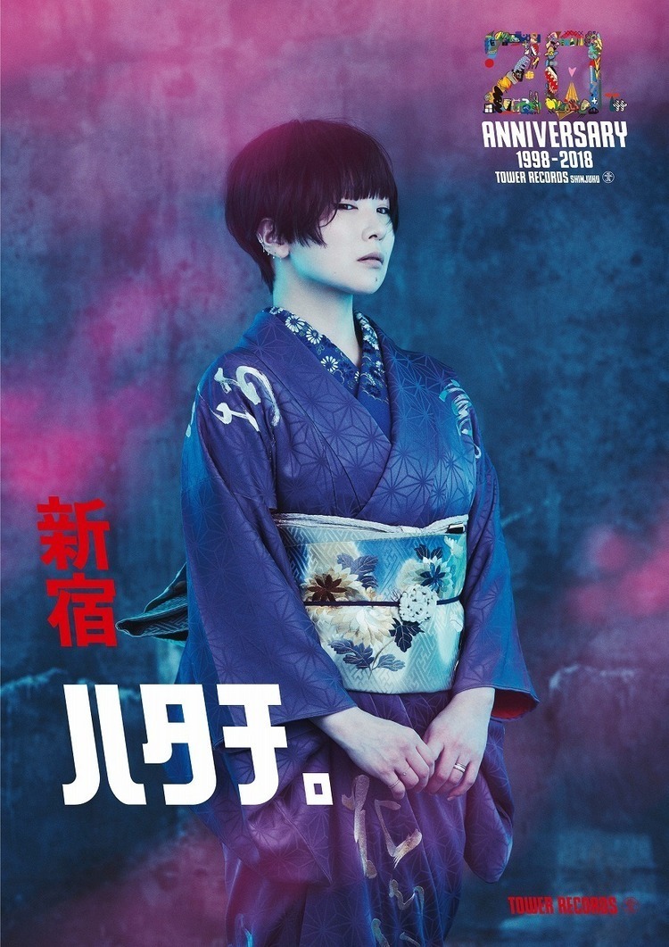 椎名林檎、「タワーレコード新宿店20周年祭」のシンボルに決定 (2018