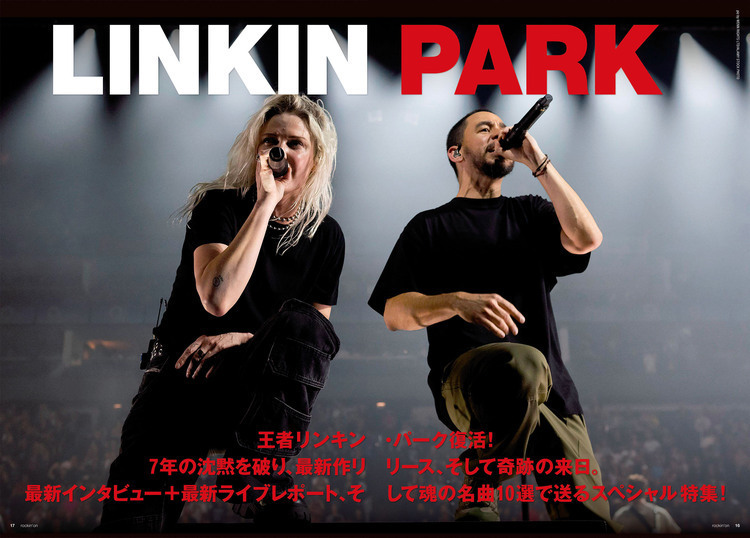 王者リンキン・パーク復活！ 7年の沈黙を破り、最新作リリース、そして