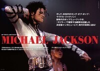 マイケル・ジャクソンの遺族、性的虐待を描いた映画『Leaving