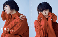 のん×画家・中原淳一のコラボカレンダー発売。「中原さんの世界観を