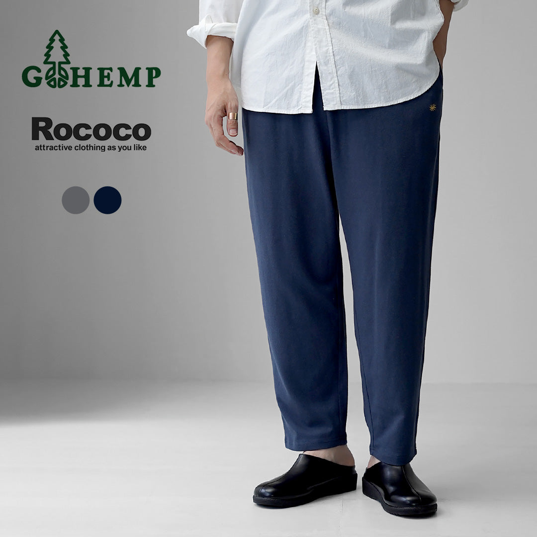 GOHEMP（ゴーヘンプ） 別注 モン パンツ / メンズ ウエストゴム 総ゴム