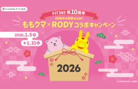 オリジナルRODYも当たる？！「オッズ・マスターズ・グランプリ2025春