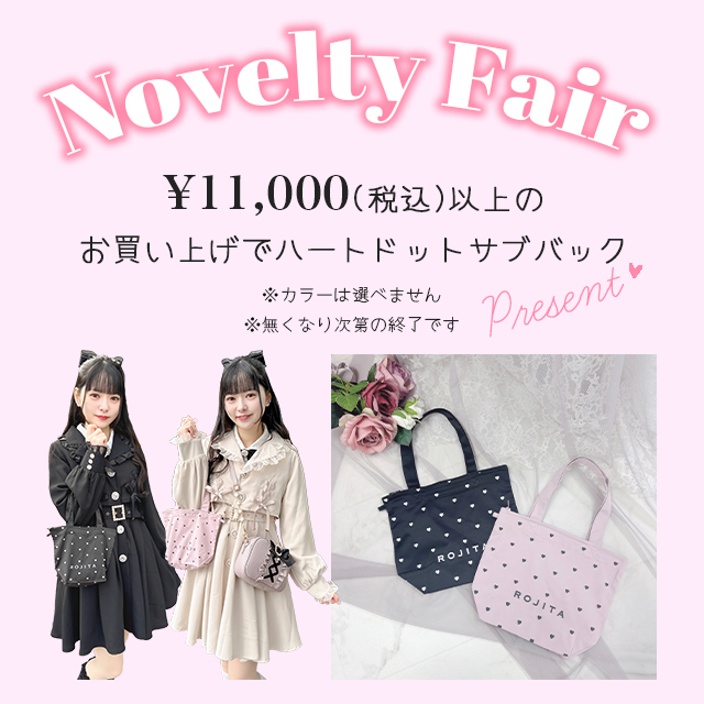 ROJITA Novelty Fair 2023.02 | Rlab store