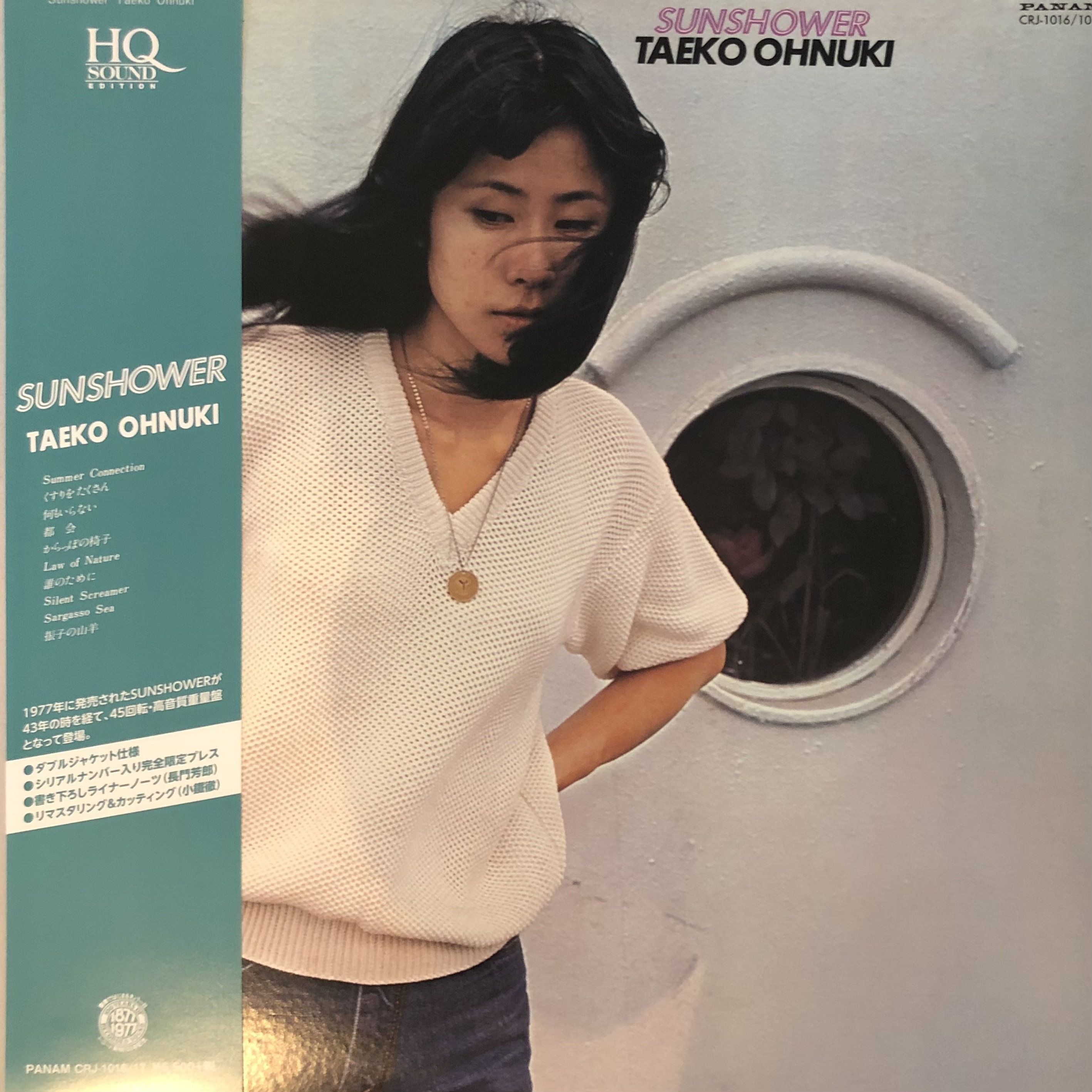 SUNSHOWER / 大貫妙子｜ニュー・キタナカ 沖縄 北中城にあるカフェ