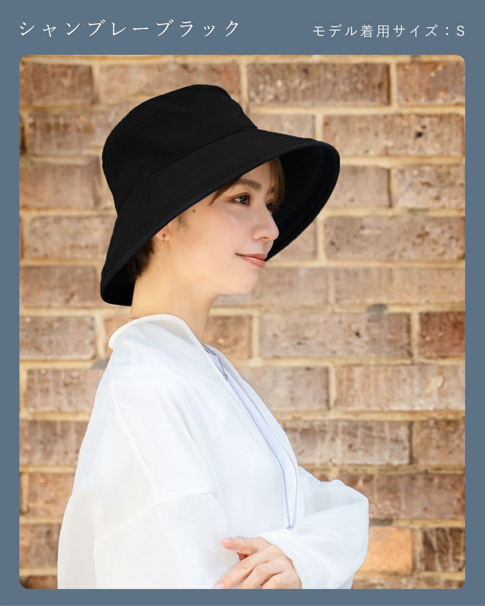 プレーンハット つば10cm | 芦屋ロサブラン