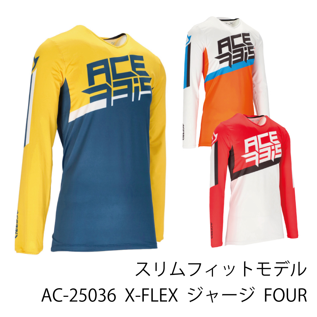 AC-25036 X-FLEX FOUR ジャージ ACERBIS | ラフ＆ロード