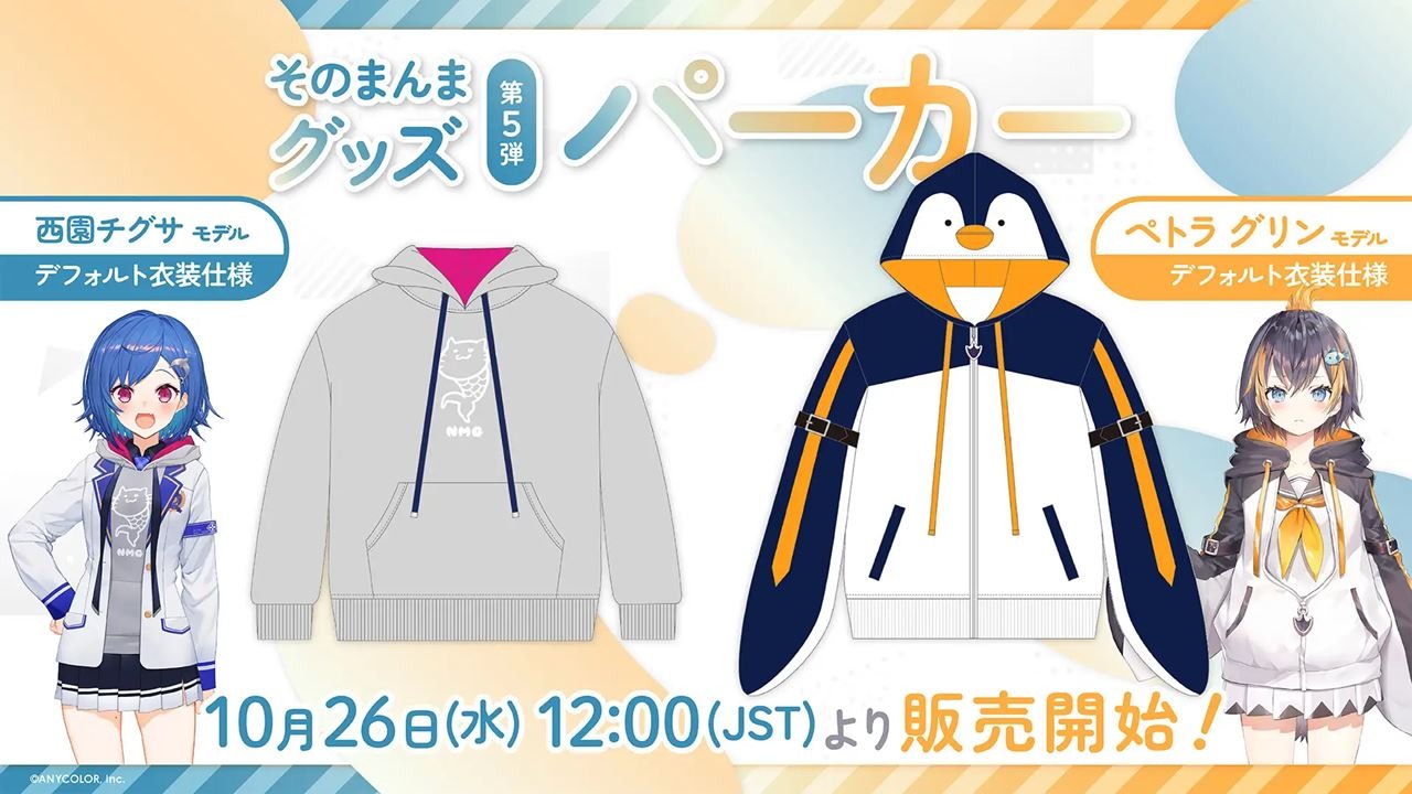 にじさんじ「西園チグサ」＆NIJISANJI EN「ペトラ グリン」の衣装を