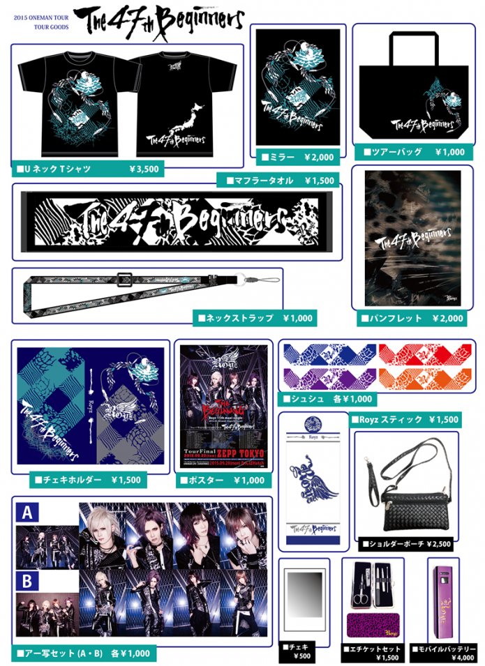 NEWS｜Royz Official web site